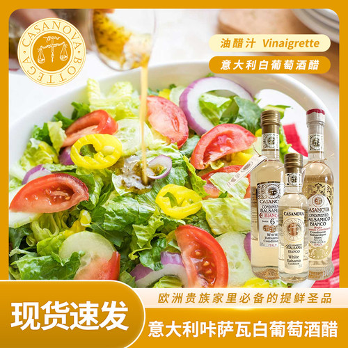 意大利进口香醋摩德纳醋