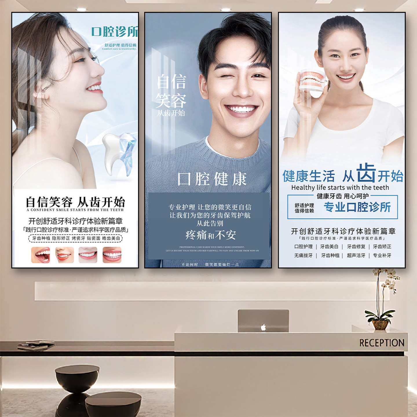 牙科诊所高级氛围挂画