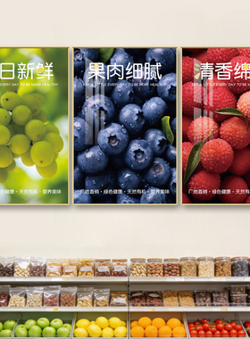 水果店挂画生鲜超市瓜果蔬菜奶茶店饮品店装修布置氛围墙壁装饰画
