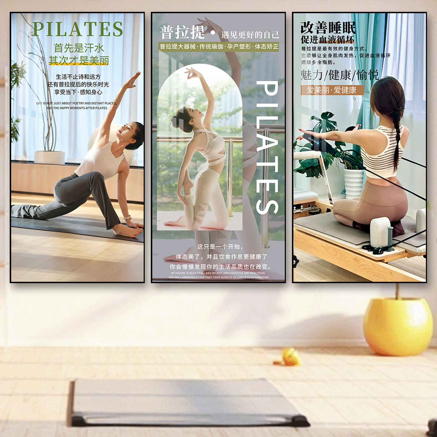 瑜伽普拉提健身氛围装饰画