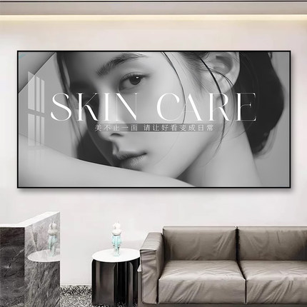 美容院挂画前台皮肤管理店高级感装饰画医美机构工作室背景墙壁画