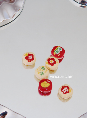 发财红色新年馒头亚克力珠子diy手工串珠手机链配饰散珠材料