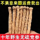 党参中药材正品 十年野生 500g特级深山大个子干货整条泡水煲汤