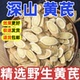 野生黄芪中药材正品 500g特级黄芪官方旗舰店深山大片干货泡水煲汤