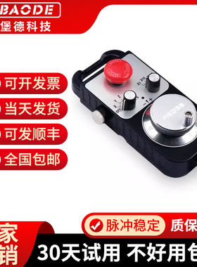 瑞普安华高编码器手提盒电子手轮带即停开关ZSSY1474-100B-5L