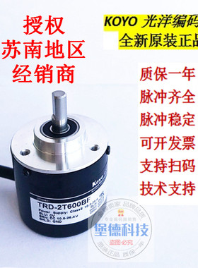 全新进口光洋编码器TRD-2T-1000BF,TRD-2TH-600BF,1024BF,2000BF