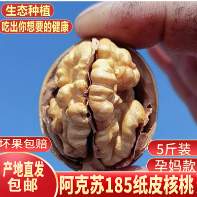纸皮核桃农户直发手捏即开