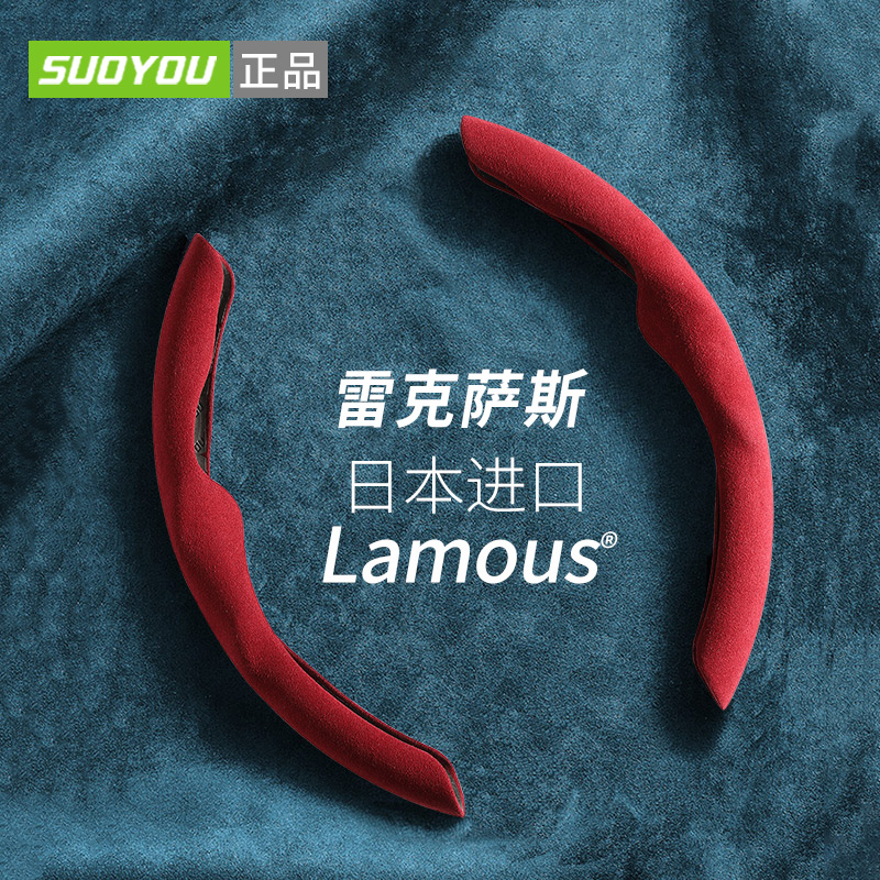 凌志es200rx nx200ct200hux260lx570ls500es300h夏季方向盘套