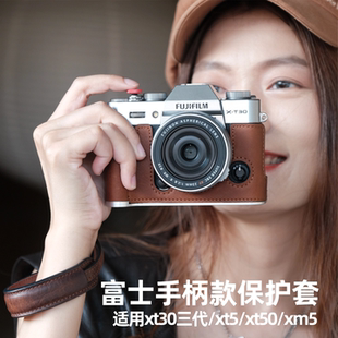 富士xt30三代手柄保护套餐真皮快拆手绳xt5xm5手柄xt50xe5相机套
