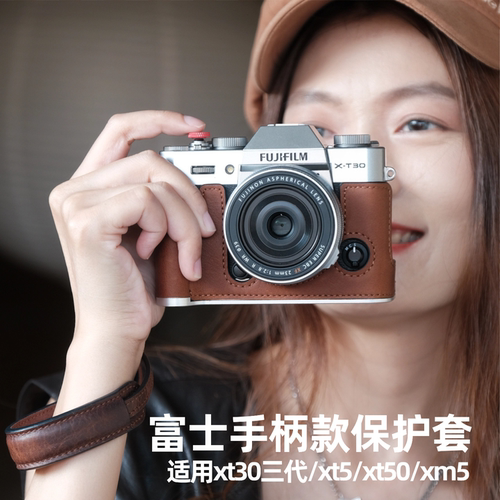 富士xt30三代手柄保护套真皮手绳