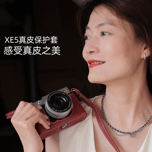 SVEN北摄富士xe5红色真皮保护套
