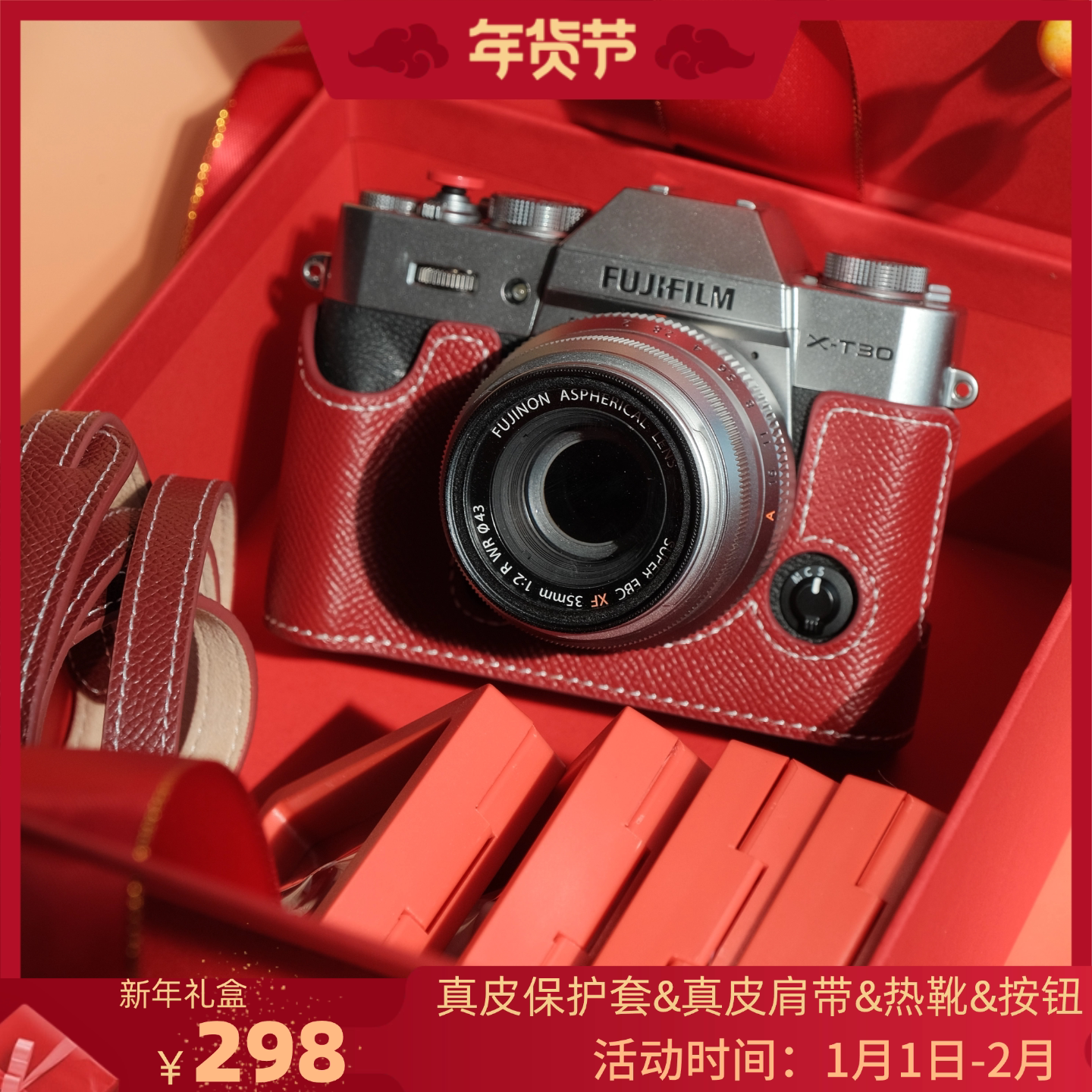 北摄新年红色富士真皮保护套礼盒图片