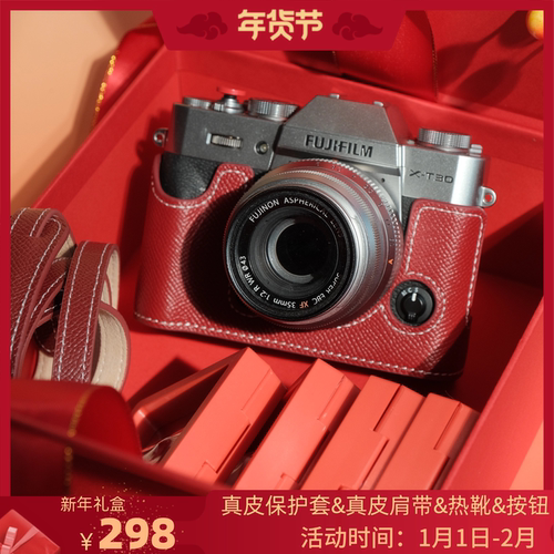 北摄新年红色富士真皮保护套礼盒