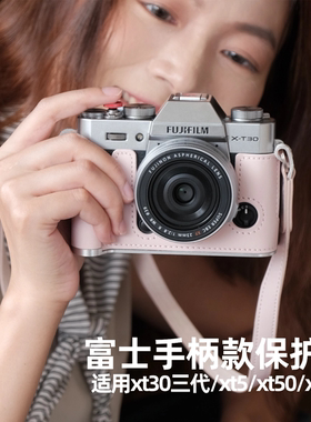 富士xt30三代手柄保护套粉色xt5xm5手柄xt50真皮xt5皮套xe5相机套