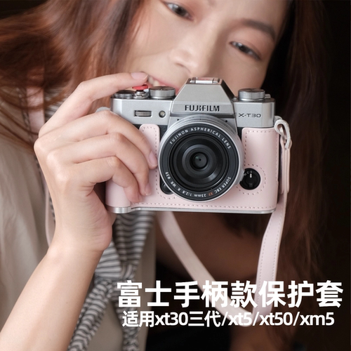 富士xt30三代手柄保护套
