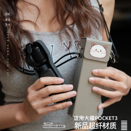 SVEN大疆pocket3保护套pocket3代云台相机包保护套挂绳防水壳配件