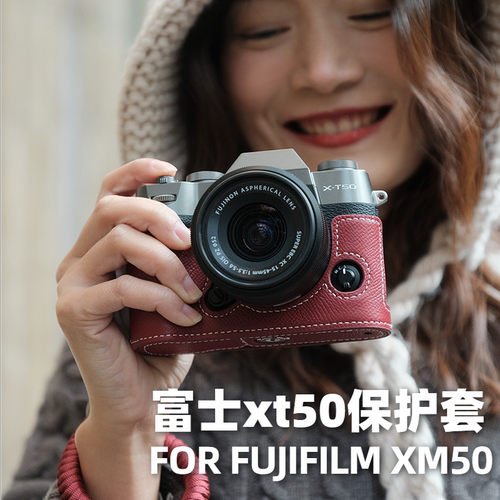sven富士xt50真皮保护套新品