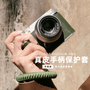 SVEN工作室富士xm5保护套xt30手柄皮套xe5配件真皮相机壳手绳肩带