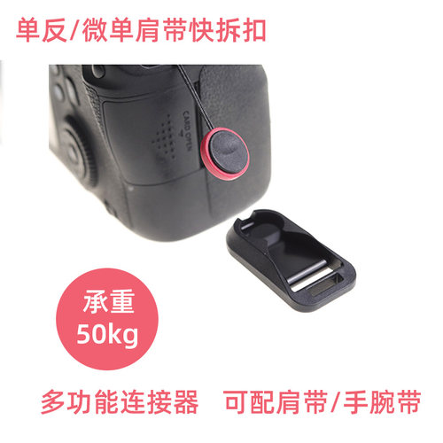 肩带快拆卡扣肩带适用于快拆相机手绳带微单背带佳能索尼富士尼康