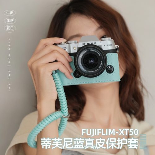 富士蒂芙尼蓝真皮保护套搭配系列