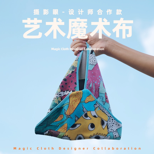 SVEN眼镜布魔术布艺多功能相机包