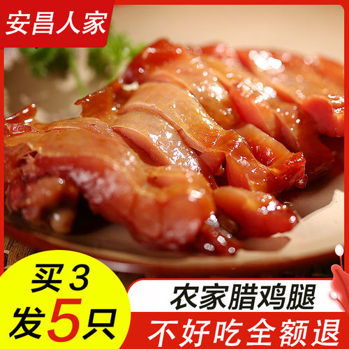 绍兴特产风干安昌古镇鸭腿腊鸡腿