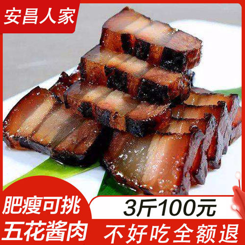 绍兴安昌特产酱肉农家酱油肉