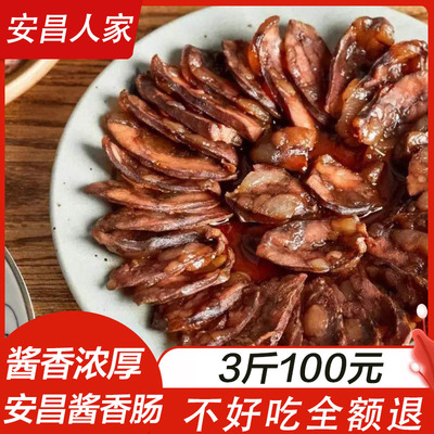 安昌酱香肠绍兴传统自制风干腊肠