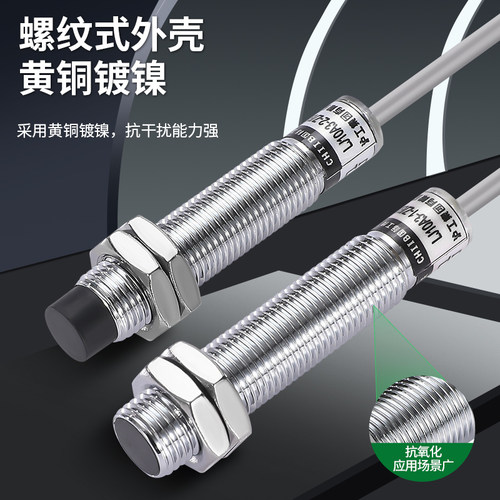 金属传感器沪工接近开关