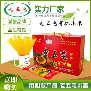 老五屯金丝面粗粮低脂有机五谷杂粮混合早餐面条258gx16包邮