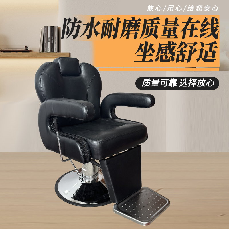 发廊新款理发店刮胡须修面升降刮痧养发头疗椅子美发店轻奢放倒椅