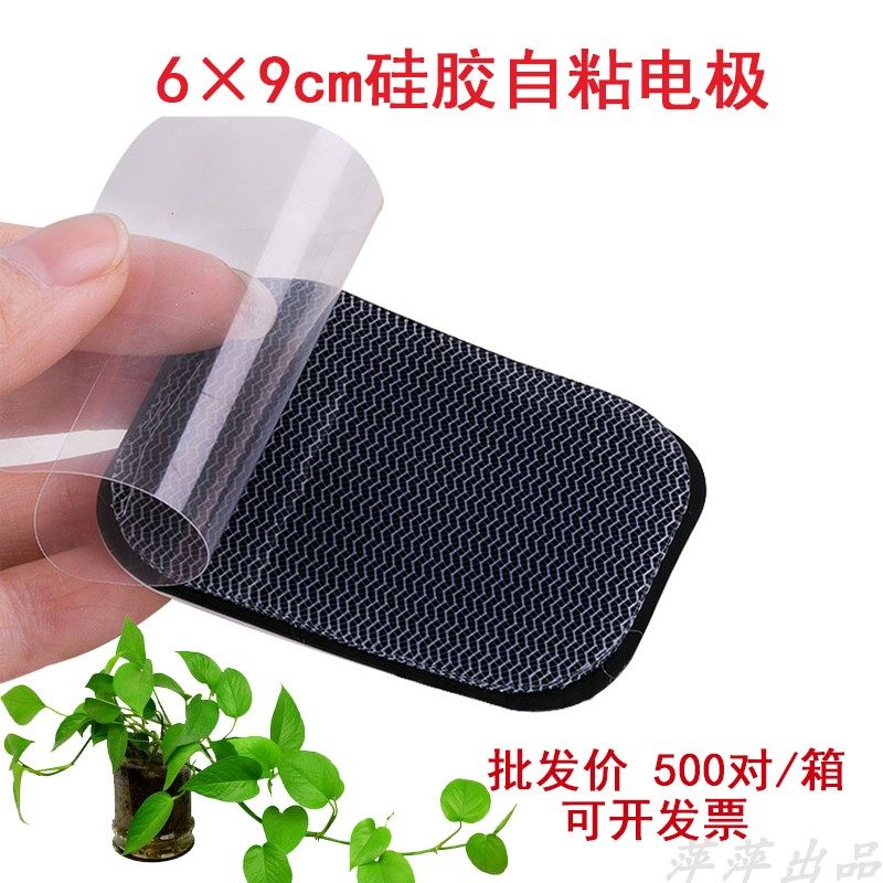 爱沃斯自粘电极理疗仪贴片中低频脉冲粘贴60X90mm奔奥翔云全日康,个人护理/保健/按摩器材,其它家用保健器材配件,淘宝优惠券,粉丝福利购,淘宝优惠卷