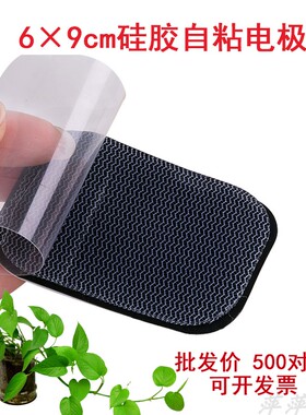 爱沃斯自粘电极理疗仪贴片中低频脉冲粘贴60X90mm奔奥翔云全日康