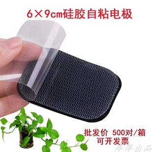 爱沃斯自粘电极理疗仪贴片中低频脉冲粘贴60X90mm奔奥翔云全日康