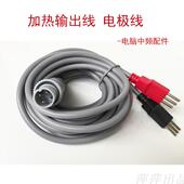 爱沃斯电脑中频输出线电极线理疗线天长福奔奥翔云4芯加热输出线