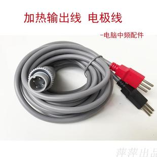 爱沃斯电脑中频输出线电极线理疗线天长福奔奥翔云4芯加热输出线
