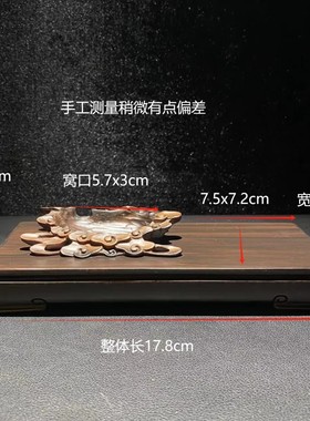 奇石免挖槽底座通用实心树脂料