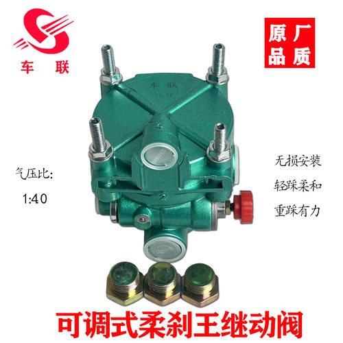 天锦奥威德龙豪沃柔刹王继动阀