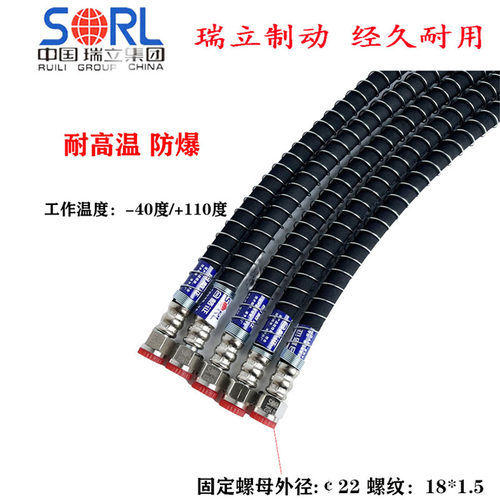 瑞立正品刹车气管货车挂车通用