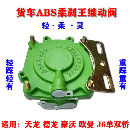刹车继动阀贵州超级柔刹王