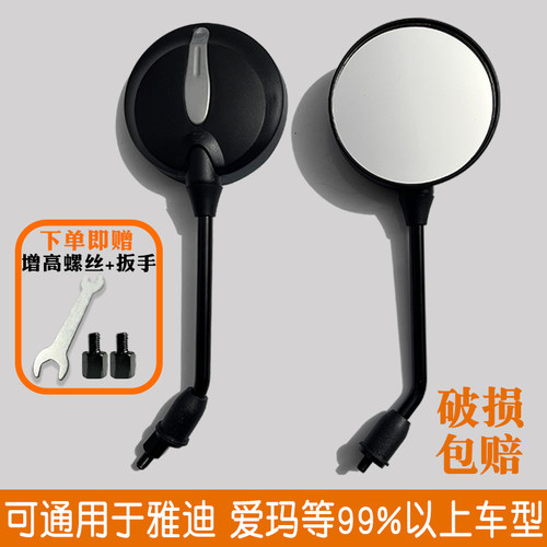 适用于雅迪电动车后视镜高清凸面