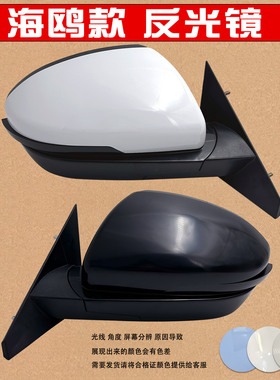 通用海鸥款反光镜电动四轮车后视镜龙启烈马海鸥特鲁夫琳琅倒车镜