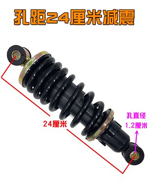 电动三轮四轮轿车液压减震器弹簧前后减震金博隆盛昊小鸟海宝金彭