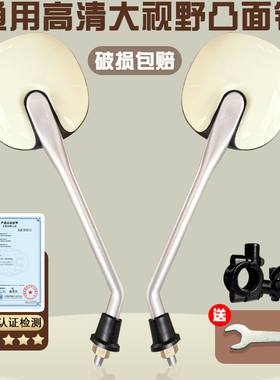 适用于雅迪电动车反光镜爱玛元宇宙电动车后视镜台铃电瓶车倒车镜