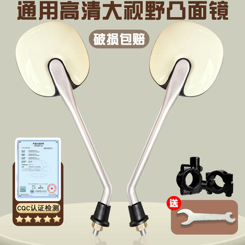 适用于电动车反光镜高清广角凸面