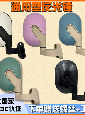 适用台铃X3X4X5X7Q8电动车反光镜休闲三轮车后视镜篷车通用倒车镜