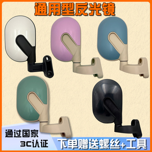 适用台铃X3X4X5X7Q8电动车反光镜休闲三轮车后视镜篷车通用倒车镜