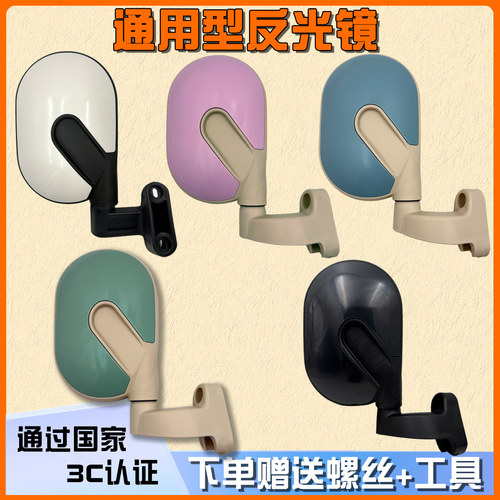 通用型休闲三轮车反光镜高清凸面