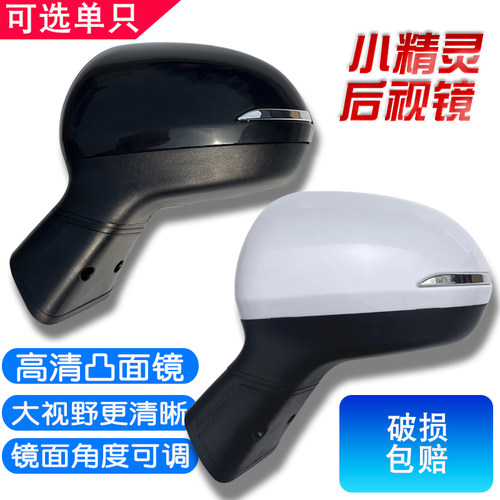 盛昊ID3电动四轮车反光镜高清镜
