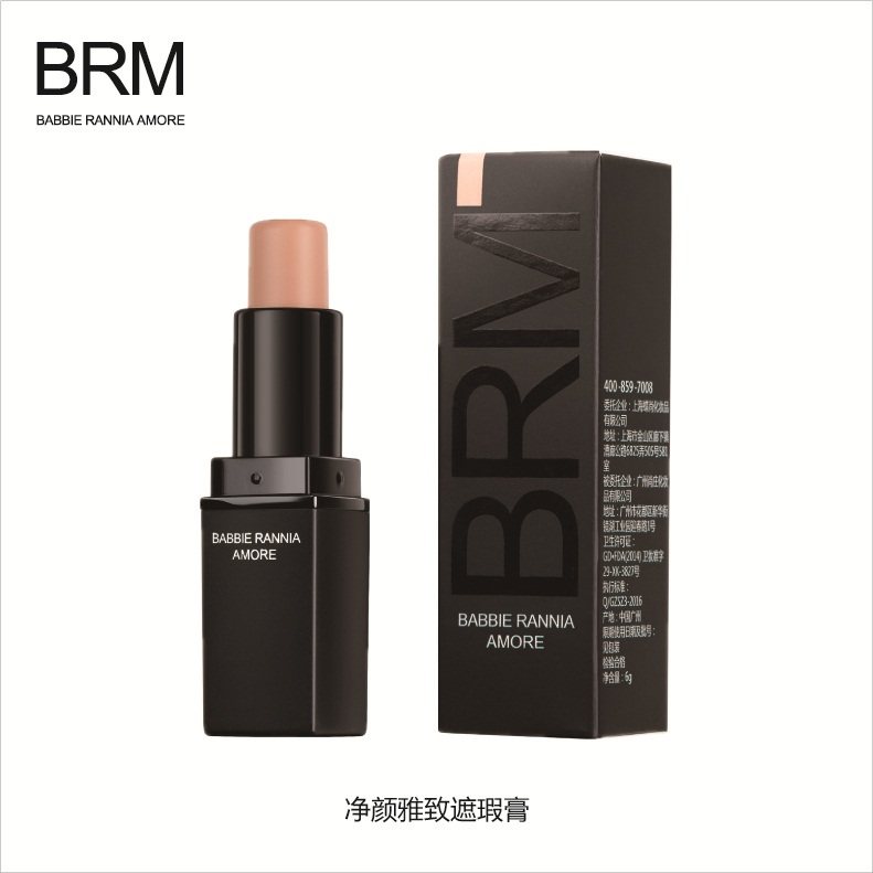 BRM彩妆 净颜雅致遮瑕膏遮瑕遮瑕